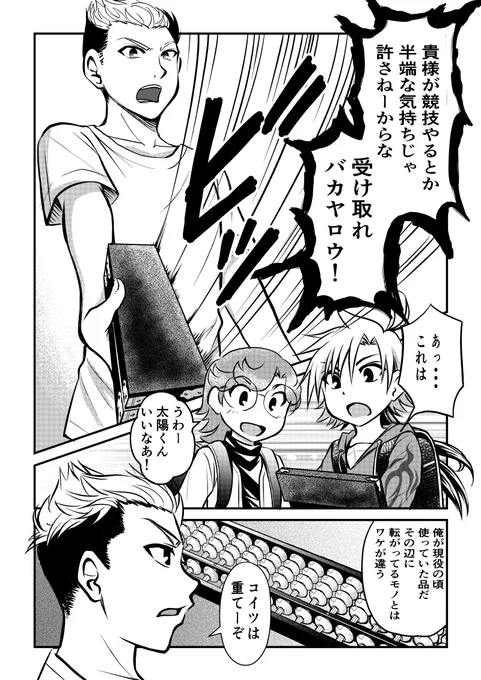第4戦-ラスト 