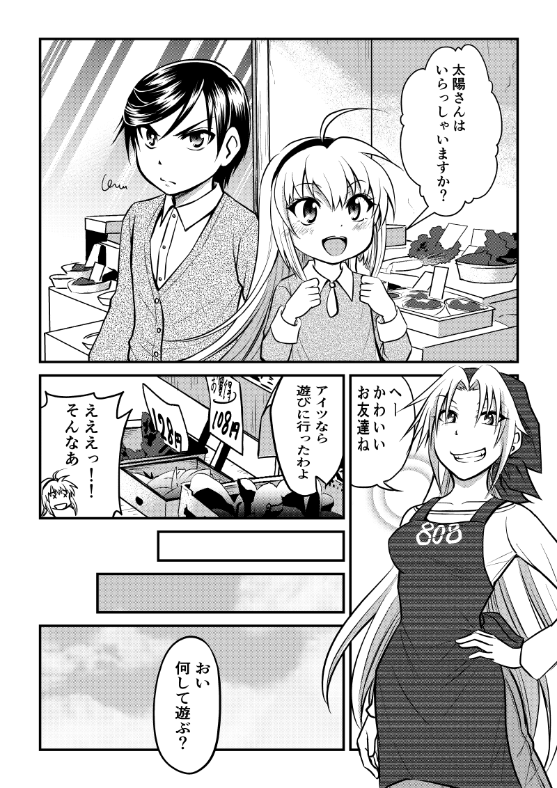 第4戦-ラスト 
