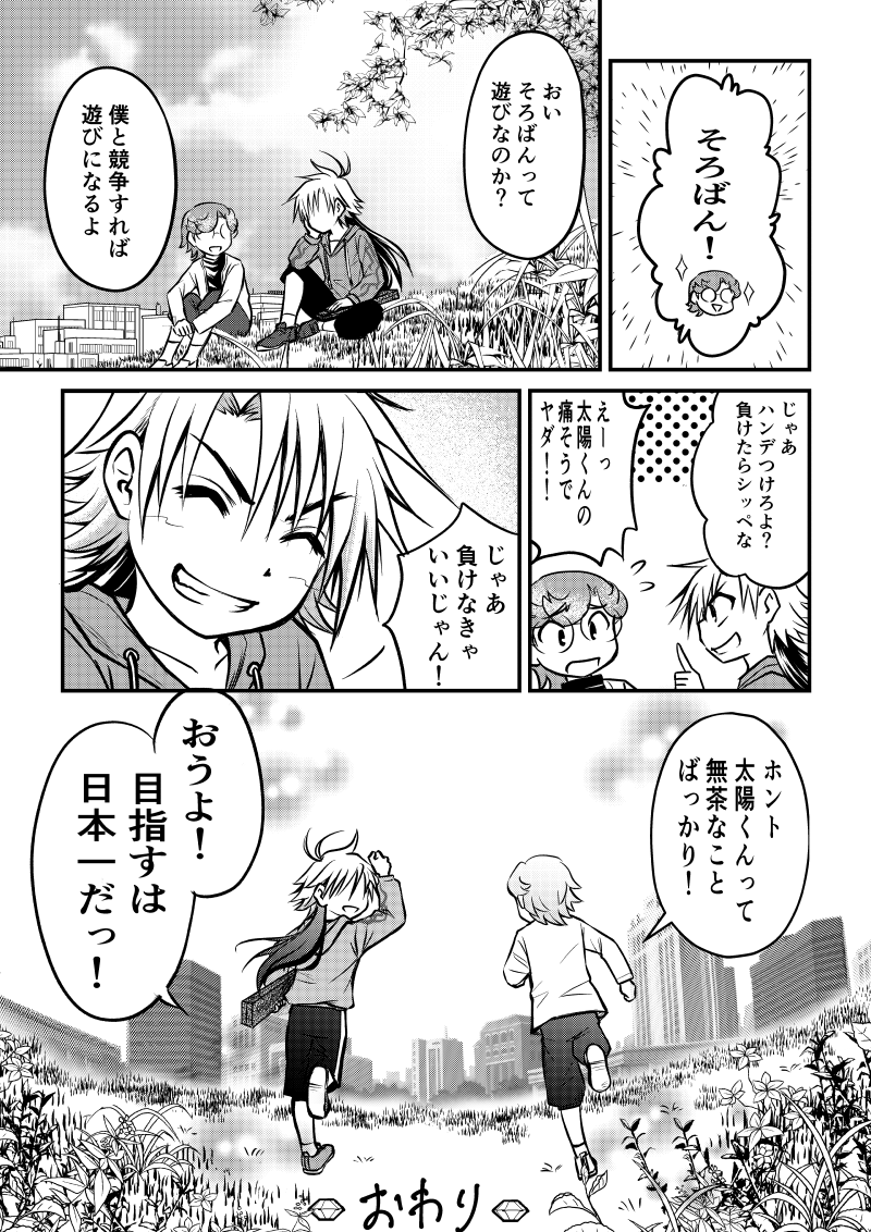 第4戦-ラスト 