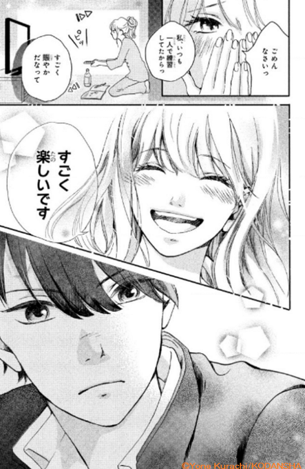 デザート編集部 Dessert Kc さんのマンガ 484作目 ツイコミ 仮