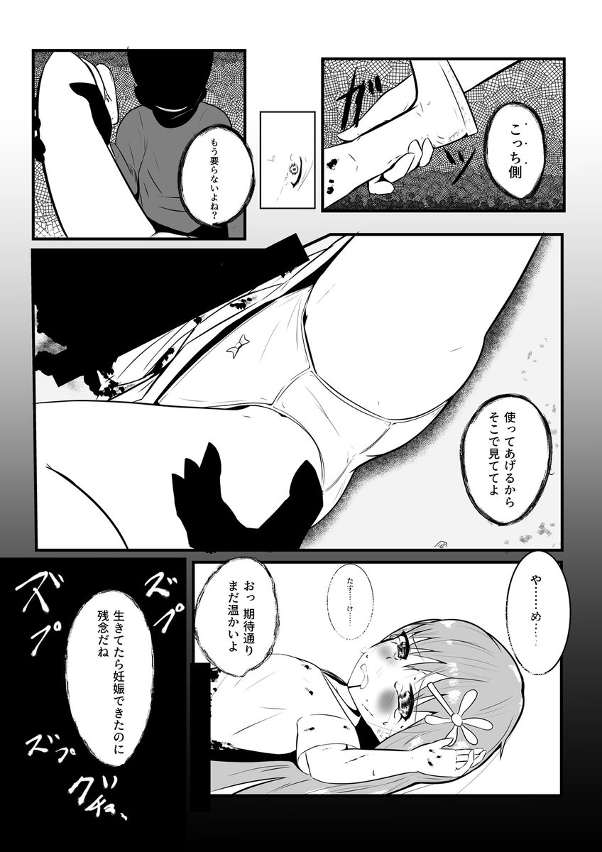 ぜんざい リョナ グロ 胸糞注意 みかんさん家のリリちゃんがモンスターに襲われて胴体千切られたあと悪い人間にまだ熱のある下半身を肉穴として使われる人間性を疑われるような漫画を描きました Sunnymikan ぜんざい リョナ グロ 胸糞注意 みかんさん家のリリちゃんがモンスターに襲われて胴体千切られたあと悪い人間にまだ熱のある下半身を肉穴として使われる人間性を疑われるような漫画を描きました Sunnymikan
