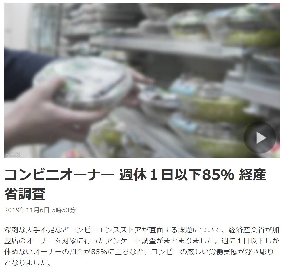 ブラック企業アナリスト 新田 龍 على تويتر 高いお金を払ってfcオーナーになっても 休めない 人採れない 安売り不可 利益の4割上納 廃棄したほうが本部が儲かるシステム いい立地には競合店乱立 赤字で辞めようとすると違約金請求 こりゃ 名ばかり管理職ならぬ