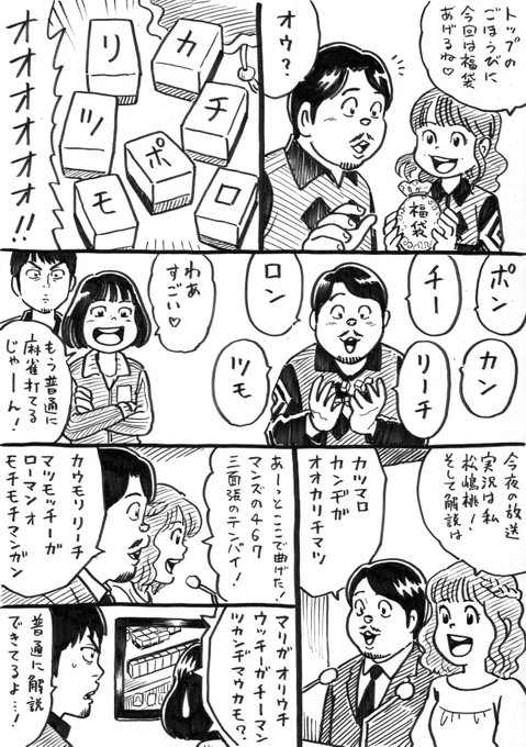 ウヒョリーグ漫画

その37
「La-La Means I Love You」 