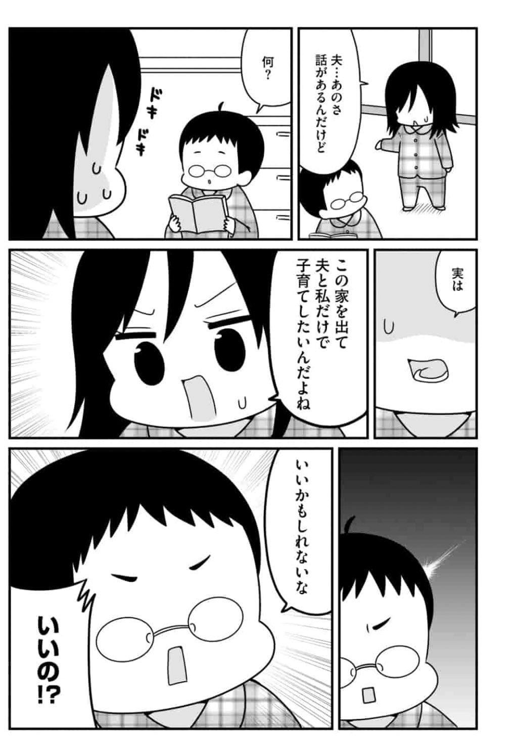 お肉おいしい T Co Wewtsadkq3 三つ子産んだら死にかけました 修羅場育児編 の4話が更新されました せい子義実家を出る お肉おいしい T Co Wewtsadkq3 三つ子産んだら死にかけました 修羅場育児編 の4話が更新されました せい子義実家を出る