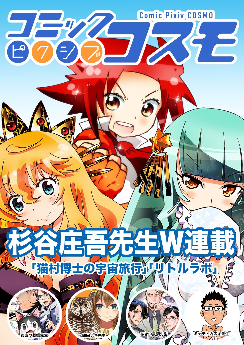 ミナモトカズキ 壁こじドラマ放送中 10 13壁こじ５巻発売 連載はじまりました エッセイ漫画 三十路ゲイ 勃たなくなりました が Pixivでも連載することになりました そうなんです 無料 で読めちゃうんです T Co Yhfcmqrvnl