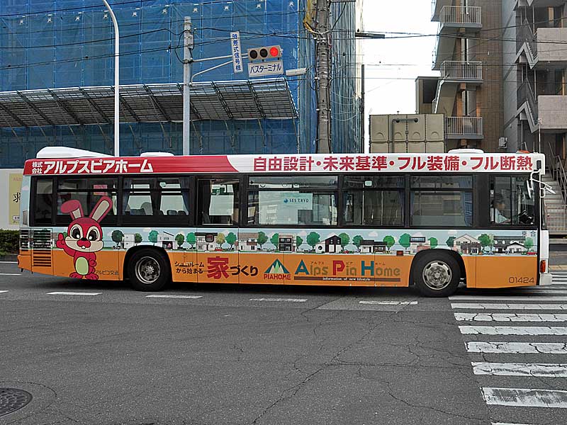 予備車 On Twitter アルピコ交通 01424 松本200か931 2019 6 22 松本で見かけた アルピコ交通の日野レインボーのノンストップ車 住宅メーカーのラッピング