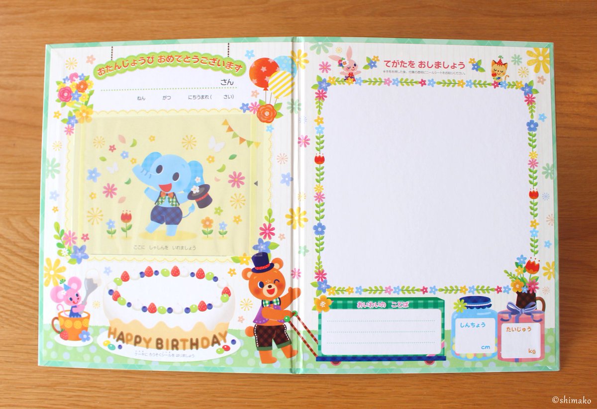 しまこ イラストレーター チャイルド本社樣 年度 お誕生日ファイル デラックス イラストを担当させていただきました 金箔とラメ加工で キラキラ豪華な仕様です 手形や写真を入れて特別な思いで作りに 大好きなお花モチーフがとても