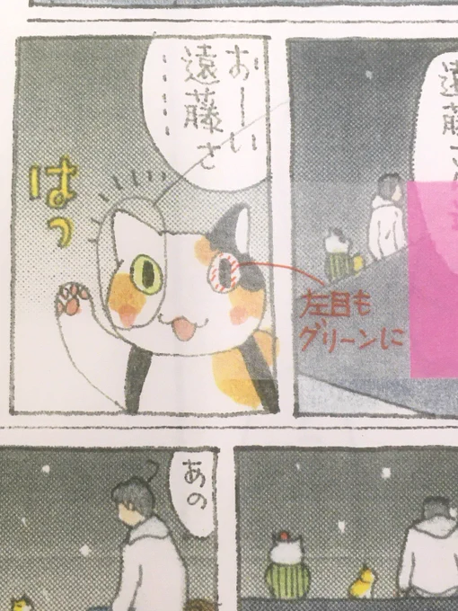 こんにちは夜廻り猫第6巻原稿描きは終了修正作業をしています誤字とか塗り忘れとかカラーの色が印刷されたら違う色になってるとかそういう問題の修正です私、穴があいた靴下を繕うと愛着が湧くのですが修正していると馬鹿な子でもかわいい度が増してしまいます今日ご無事で #夜廻り猫 