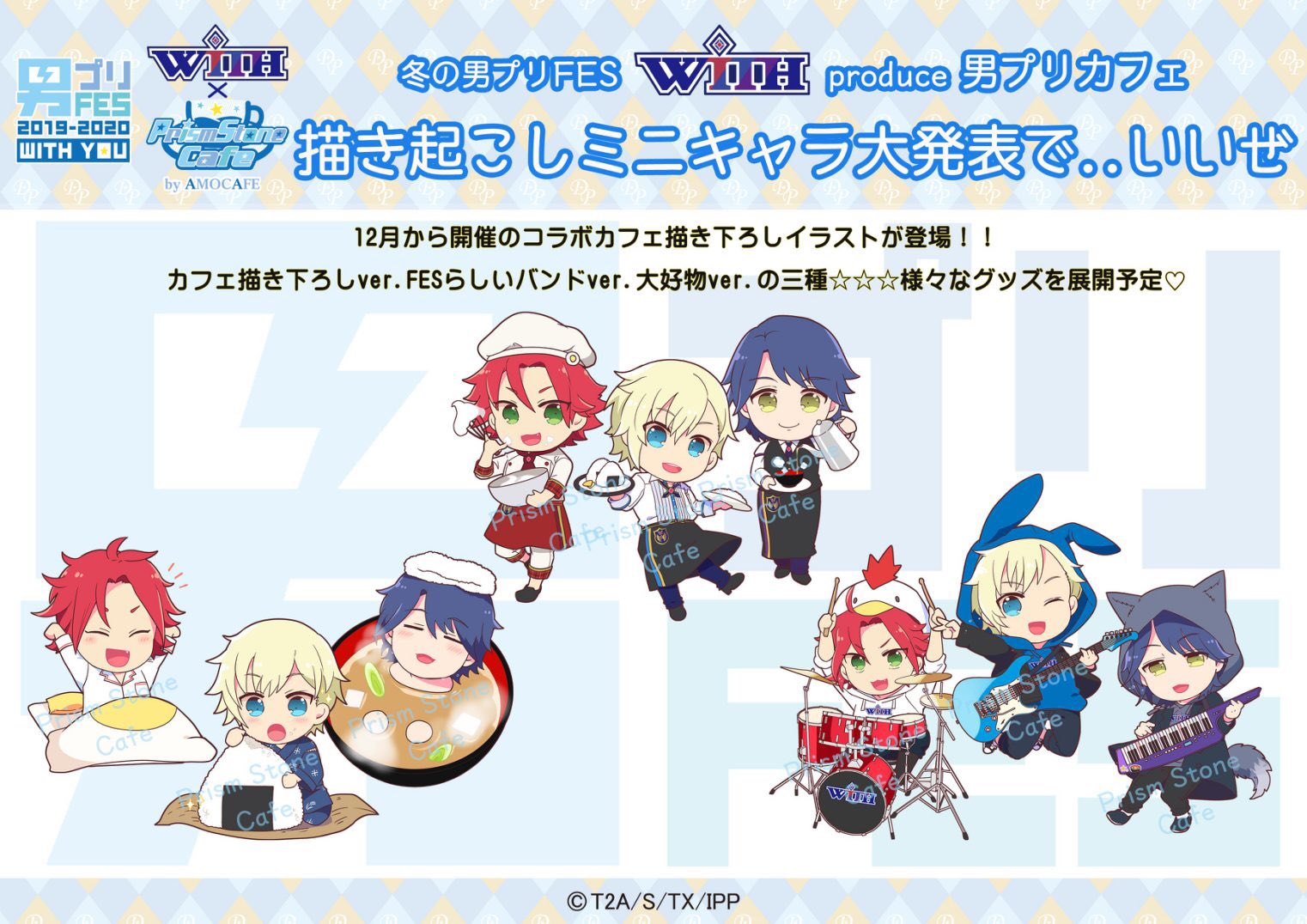 プリズムストーンカフェ出張店関連情報X on X: 