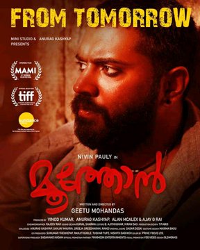 DH_Malayalam's tweet photo. Are you ready for #Moothon ?
@NivinOfficial @GeethuMohandas #NivinPauly
#moothontrailer
എല്ലാ സിനിമ അപ്ഡേറ്റുകൾക്കും #DailyhuntUndallo https://t.co/SGeaa9wQpA