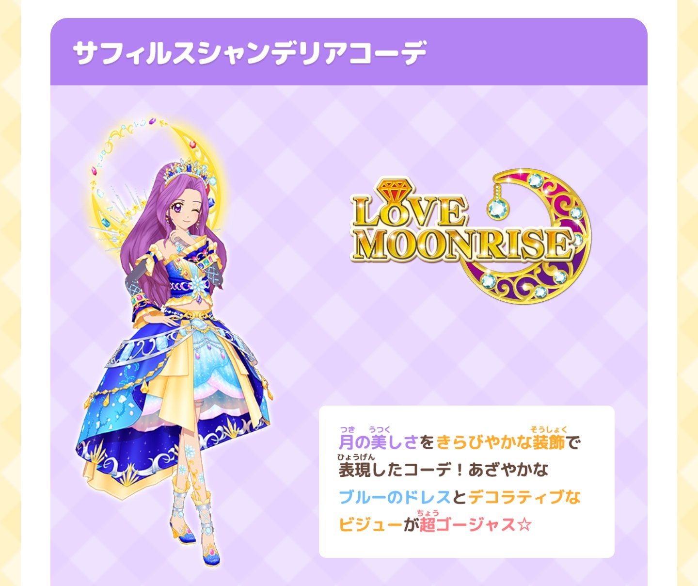 星座コーデ ヴァルゴセット（ぐれん on X: 
