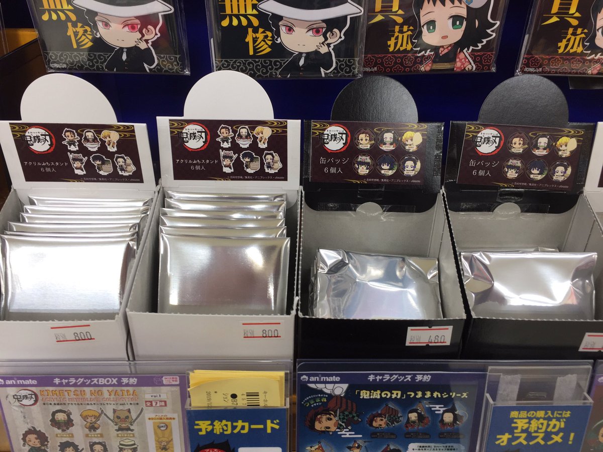 アニメイト熊本 A Twitter グッズ入荷情報 鬼滅の刃 より フォトきゃら アクリルぷちスタンド フォトきゃら 缶バッジ グラフアート キャラレザーチャーム グラフアート アクリルキーホルダー 入荷しましたクマ 気になった方はぜひ店頭へお