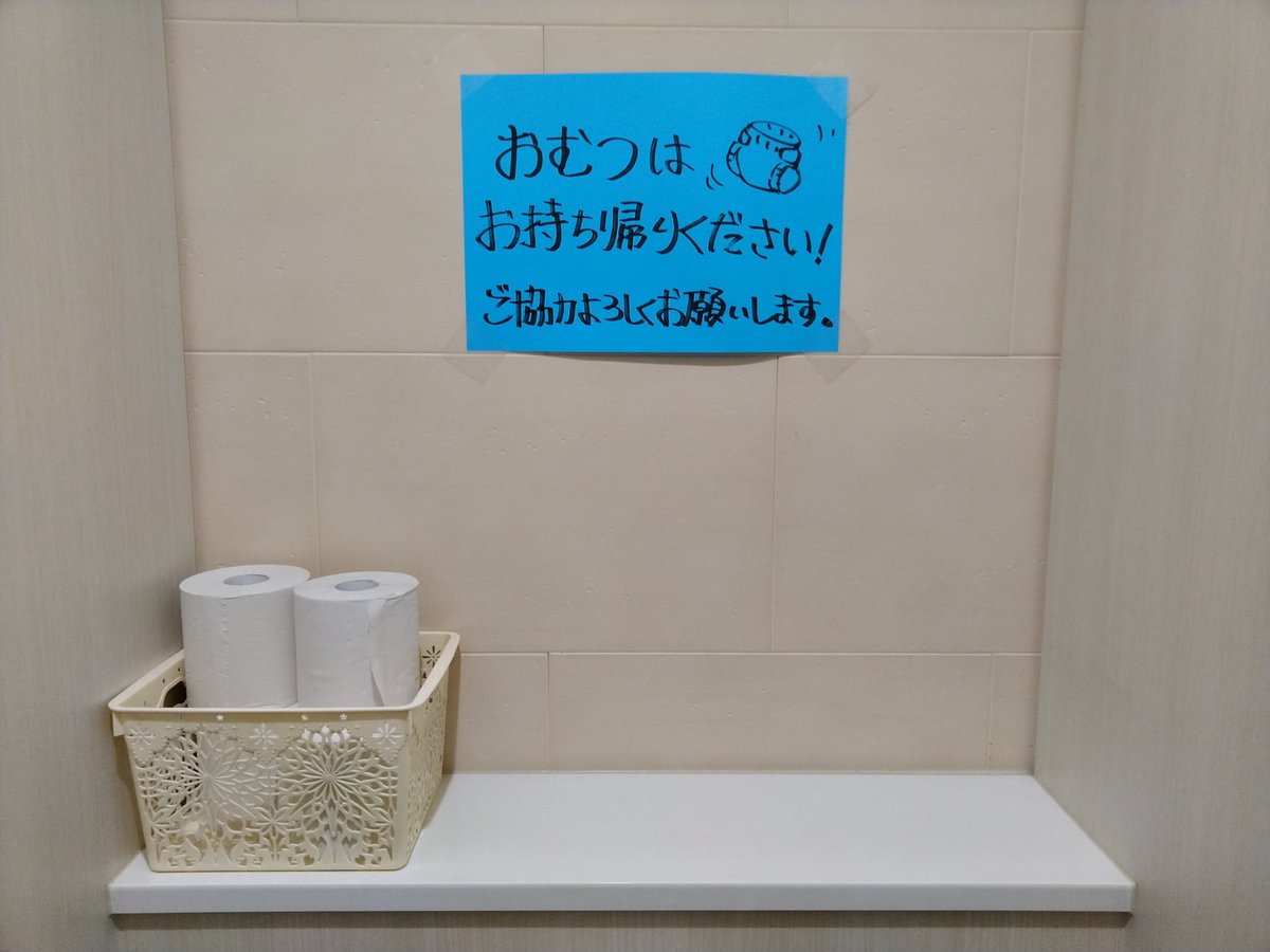 アジアトイレポットの旅 那覇バスターミナル おむつのイラストがグッド トイレの案内表記 オシャレ にしたのはよかったけれど 分かりにくかったのでしょう ピンクと水色の案内板 がそれぞれ下に貼られておりました ユニバーサルデザインって大切 アジアトイレポットの旅 那覇バスターミナル おむつのイラストがグッド トイレの案内表記 オシャレ にしたのはよかったけれど 分かりにくかったのでしょう ピンクと水色の案内板 がそれぞれ下に貼られておりました ユニバーサルデザインって大切