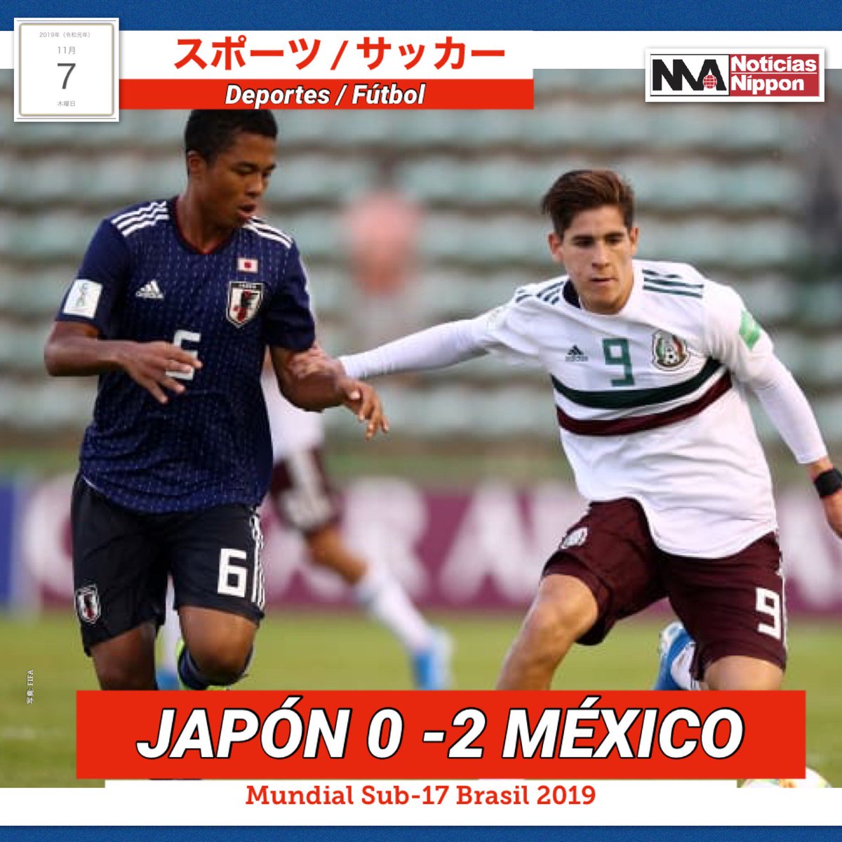 U17ワールドカップ U17ワールドカップ
