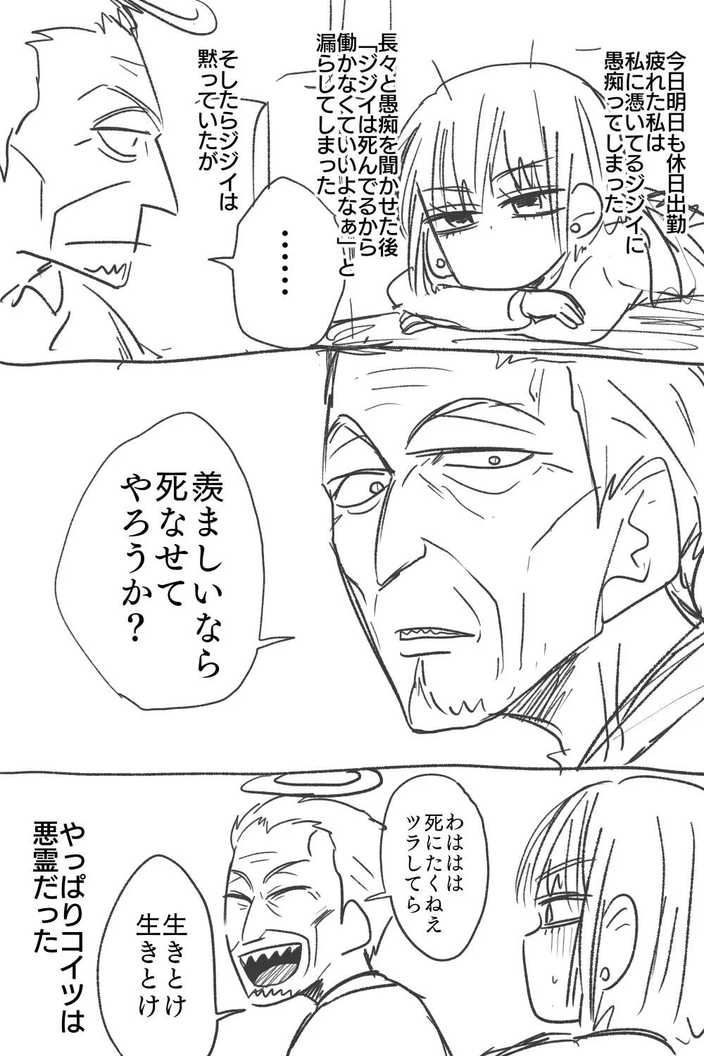 映画好きの悪霊ジジイに取り憑かれています