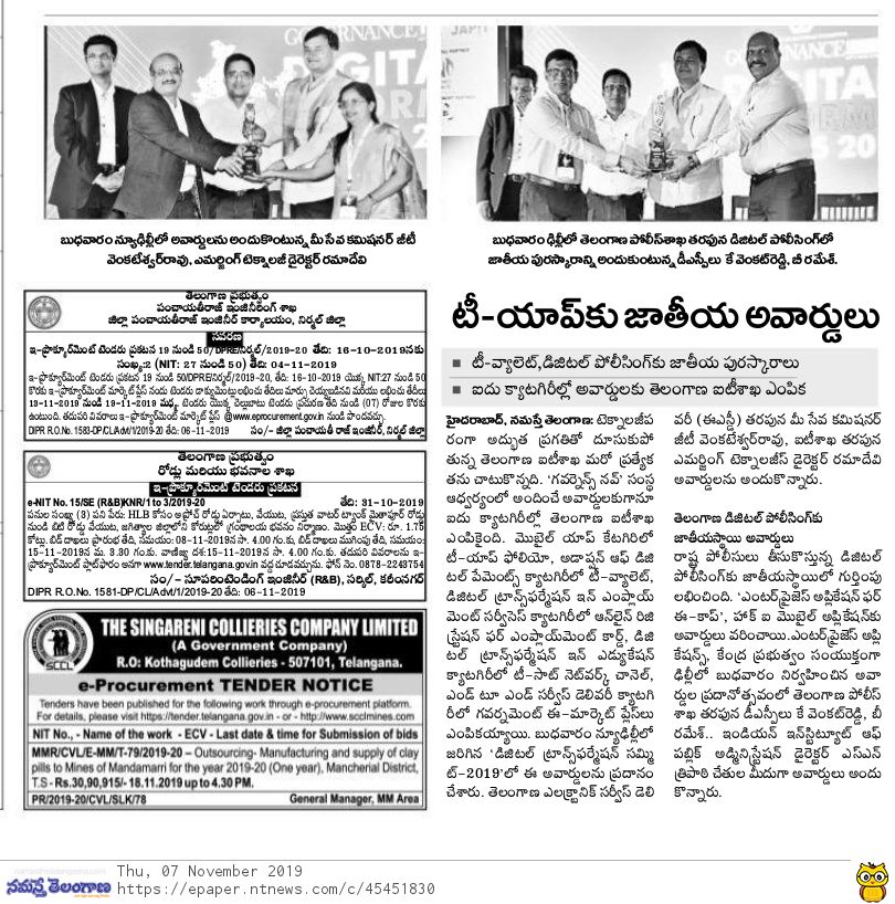 Meeseva Mahbubnagar tweet media