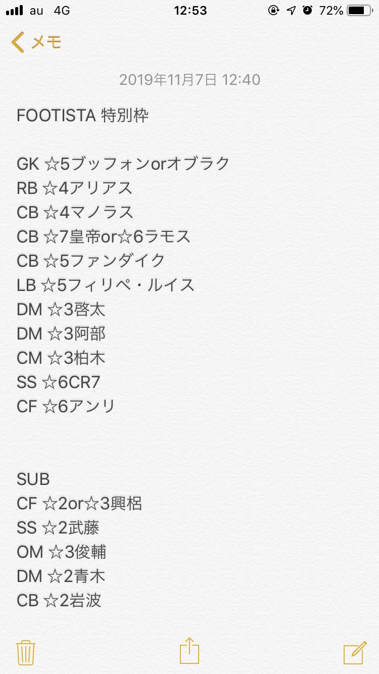 Avatar Footista ガルパ Fgo ウマ娘 Tst 41 בטוויטר 特別枠に出れる訳でもないのに 組んでみました 日本人枠は 啓太 阿部ちゃん 柏木 興梠 武藤 青木 岩波 そして使いたくなった俊輔の8人 皇帝が手に入ればgkブッフォンの興梠 2 手に入らなければgkオブラクの Avatar Footista ガルパ Fgo ウマ娘 Tst 41 בטוויטר 特別枠に出れる訳でもないのに 組んでみました 日本人枠は 啓太 阿部ちゃん 柏木 興梠 武藤 青木 岩波 そして使いたくなった俊輔の8人 皇帝が手に入ればgkブッフォンの興梠 2 手に入らなければgkオブラクの