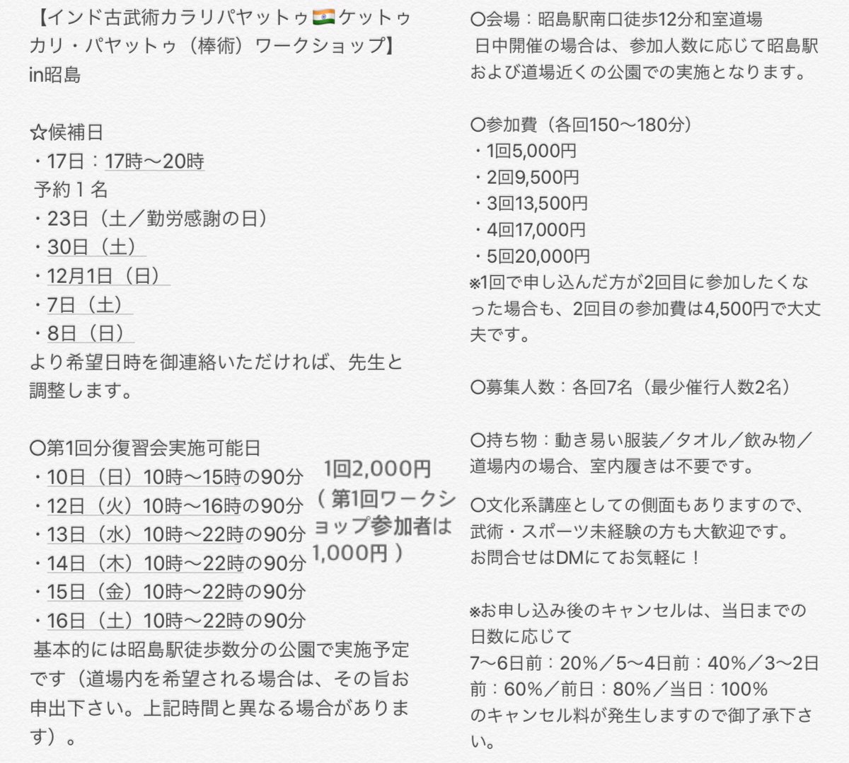 三増 紋右衛門 3密を避けた余興のご相談承ります Twitterren はぐれアイドル地獄変 ７巻でインド代表ルナ カーンが遣った技が 全部プラバート先生に習ったメイパヤットゥ 体術 の動きで興奮しました T Co 5ep37y8kzi 棒術復習会は明日も明後日も