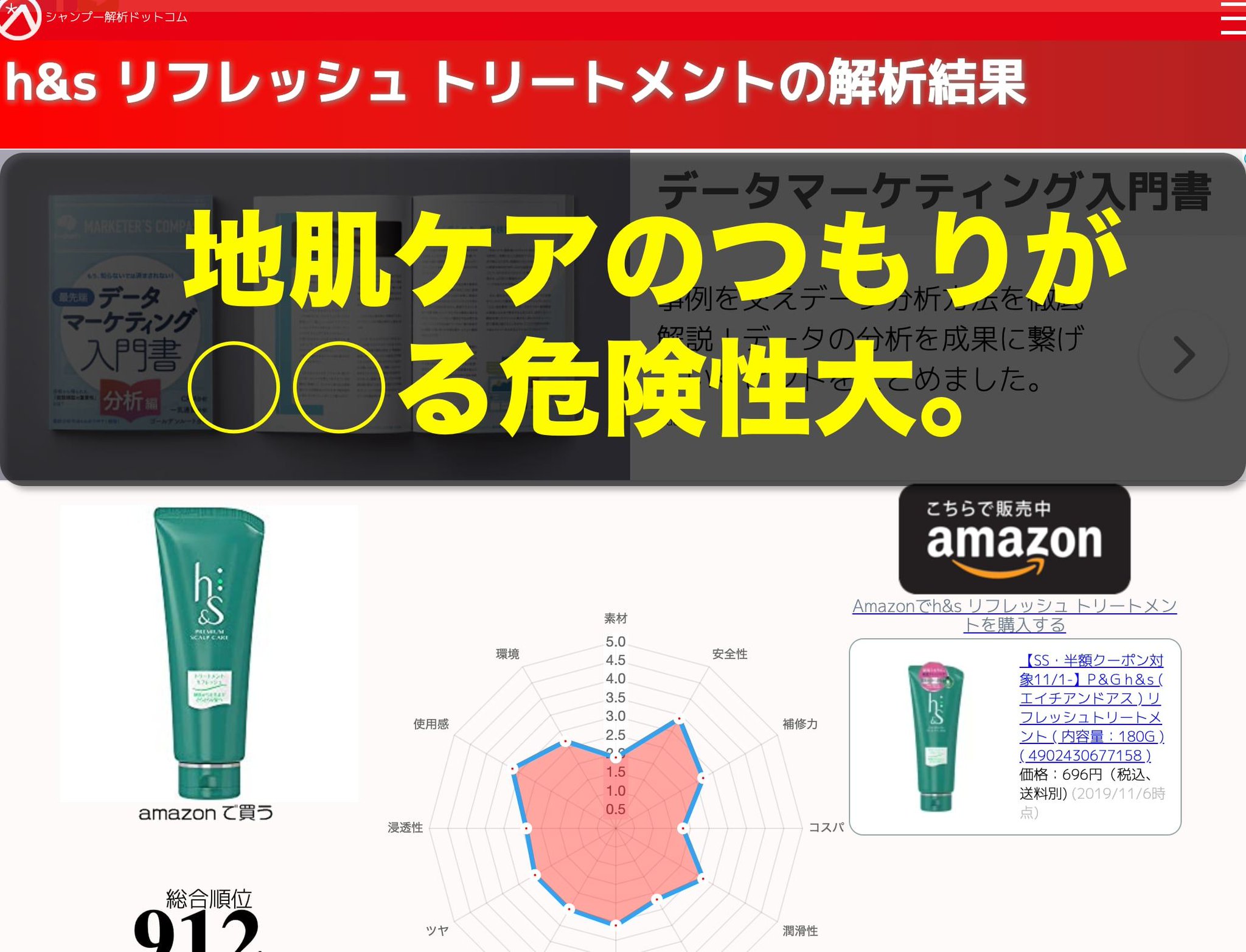 専門知識 干ばつ マガジン H S シャンプー 解析 Jamesrfreeman Com 専門知識 干ばつ マガジン H S シャンプー 解析 Jamesrfreeman Com