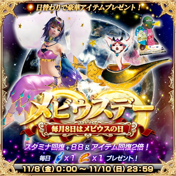 Mobius Final Fantasyのニュース 最新つぶやきまとめ Androidアプリ ページ3 Applion Mobius Final Fantasyのニュース 最新つぶやきまとめ Androidアプリ ページ3 Applion