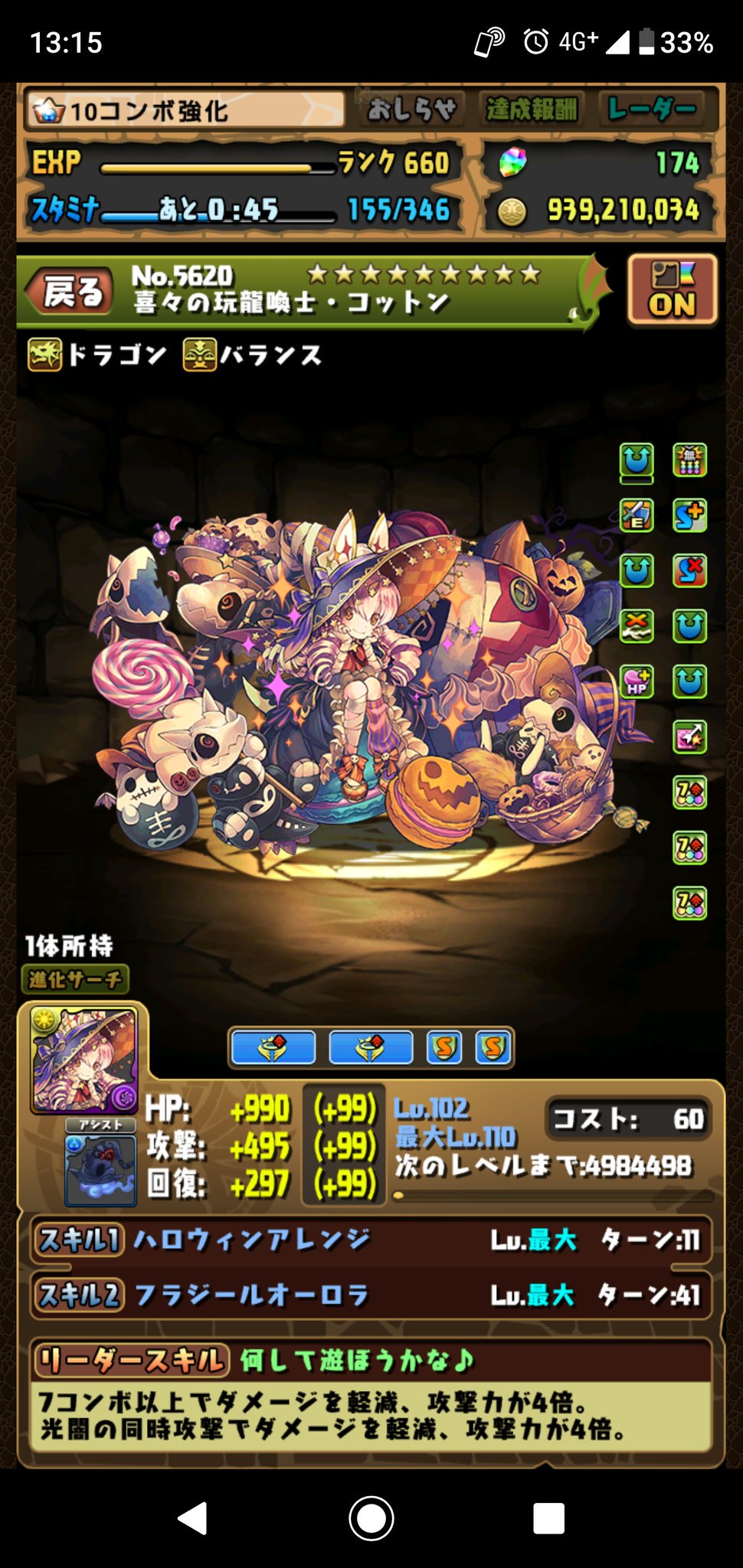 Twitter 上的 10コンボ強化 最強じゃん パズドラ ハロウィンコットン T Co Dtaewxwhrh Twitter