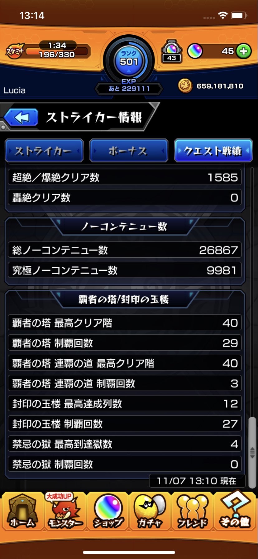 覇者の塔スキップ Twitter Search Twitter