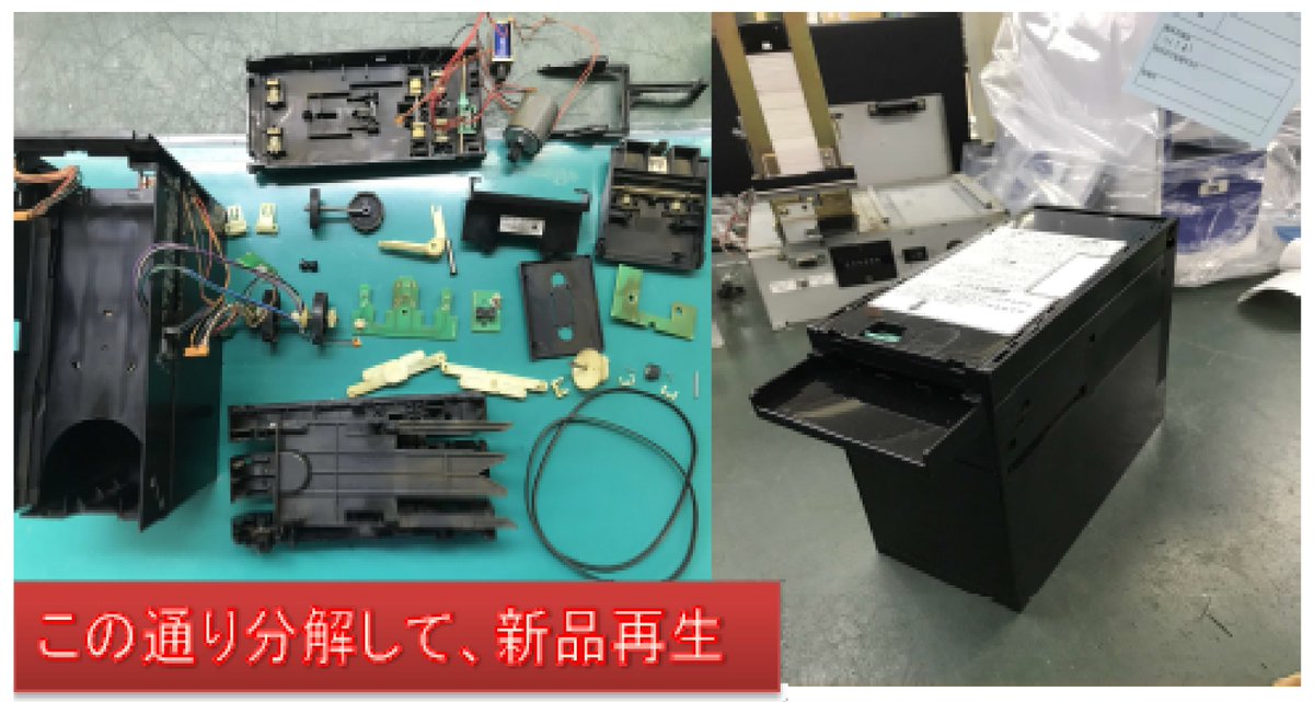 kyonanseiki_s's tweet image. すげ～え ぶっこわれてるし～、こんねんきたねえからぁ！
 ちょっくり　まちょうし！ ぶちゃぁるめえに直してみんけ⁈ 形んありゃぁ～でったい直るから いっぺん電話くりょうし TEL:055-278-5007 

詳しくは…下記URLからご覧ください
kyonanseiki.co.jp/maintenance 

#修理  #ﾋﾞﾙﾊﾞﾘ #BillValidator