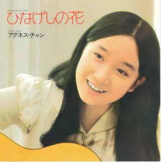 ぺけみに 有名人が薬物で逮捕される度 プロ野球時代の坂東英二が ジャイアンツキラーの休日 としてスポーツ紙の取材を奥さんの実家の縁側で受け 記者の注文通りに庭の花を指差して写真を撮ったら それがケシの花で 掲載された翌日に警官が大勢来た