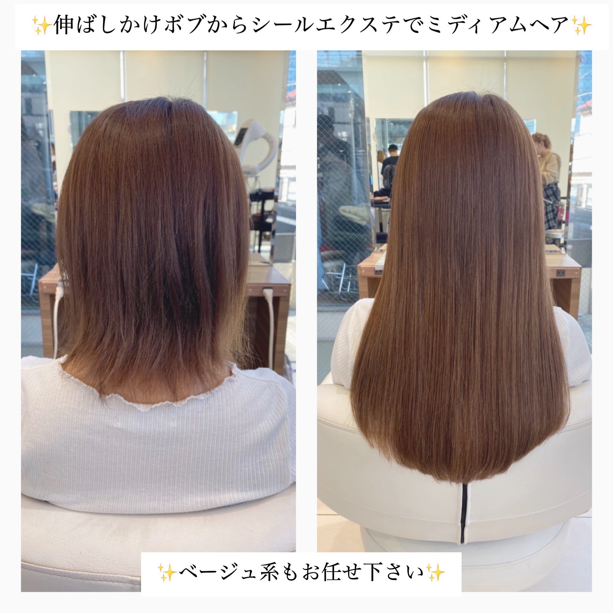 Rollen 店長 宮本竜志 シールエクステ シールエクステ60本 伸ばしかけのボブからミディアムヘア 人気です 圧倒的にイメージチェンジ シールエクステ ベージュ エクステ いいおなかの日 T Co Phkiw2cfib Twitter Rollen 店長 宮本竜志 シールエクステ シールエクステ60本 伸ばしかけのボブからミディアムヘア 人気です 圧倒的にイメージチェンジ シールエクステ ベージュ エクステ いいおなかの日 T Co Phkiw2cfib Twitter