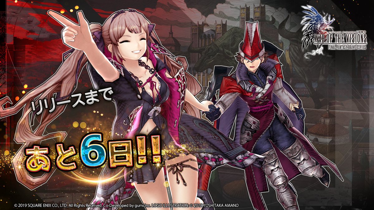 戦争 twitter 幻影 ffbe