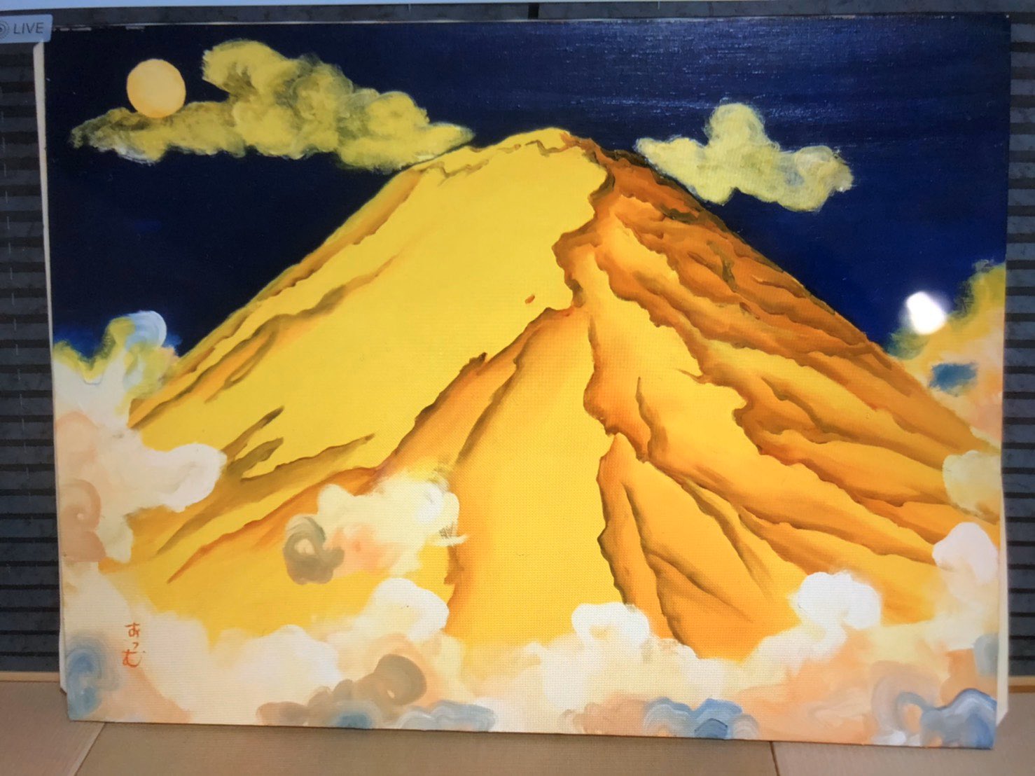 赤富士 山本集 絵画 富士山 大型
