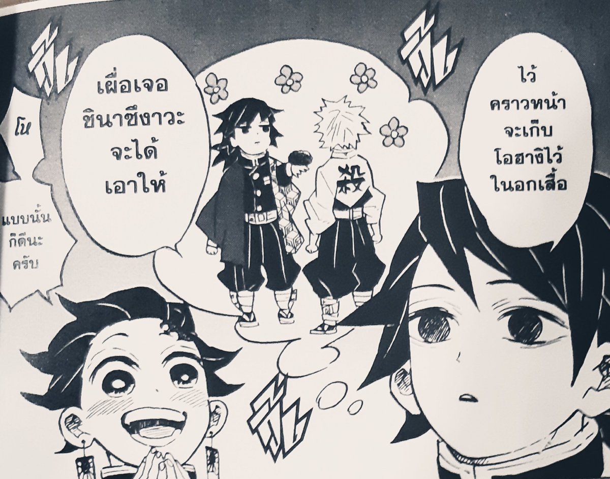 ส่วนที่ข้าพเจ้ารออยู่ในเล่ม 16 คือฉากนี้
มุกโอฮางิช่างตราตรึง?? กิยูซังช่างนุ่มฟูเหลือเกิน ฮรืออ น่ารักก ส่วนน้องทันก็สายชงดีแท้555 