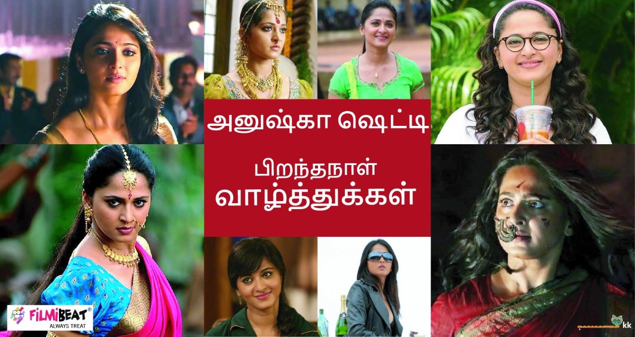 Happy Birthday Actress Anushka Shetty   