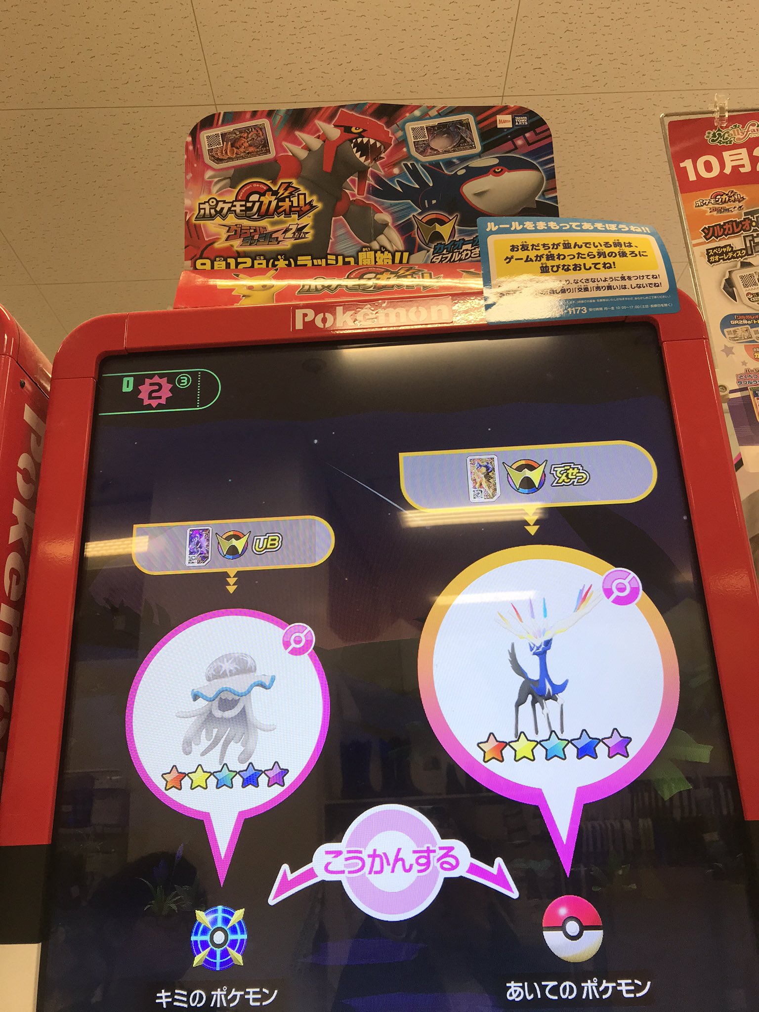 マサヤ ウツロイドが6枚に ゼルイベコースでダブルでゲット キュレムは知りません ポケモンガオーレ T Co Heq2ytkzkz Twitter