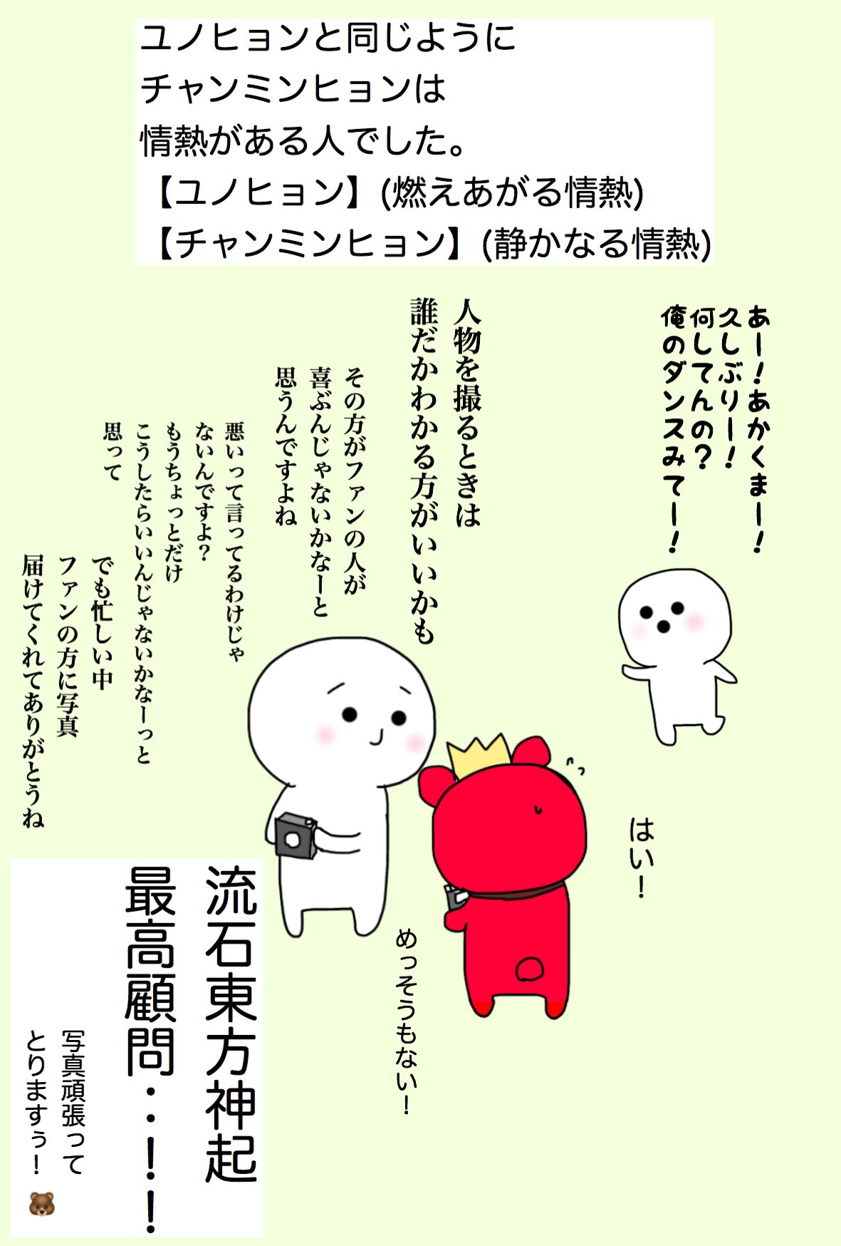ゆのまつ2療養中 東方神起とtb