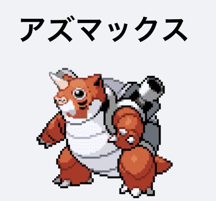 ポケモンフュージョン ドーン