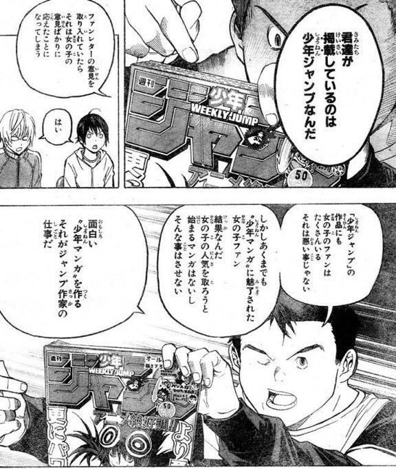 ジャンプフェミ騒動でなぜか バクマン が滅茶苦茶に叩かれる Togetter ジャンプフェミ騒動でなぜか バクマン が滅茶苦茶に叩かれる Togetter