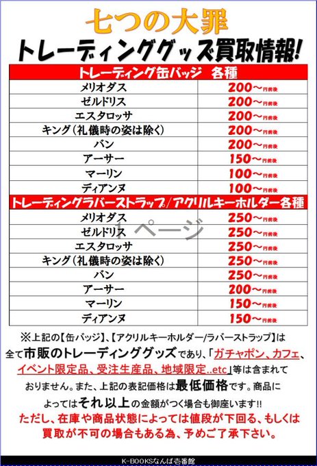 買取大募集のtwitterイラスト検索結果 古い順 買取大募集のtwitterイラスト検索結果 古い順