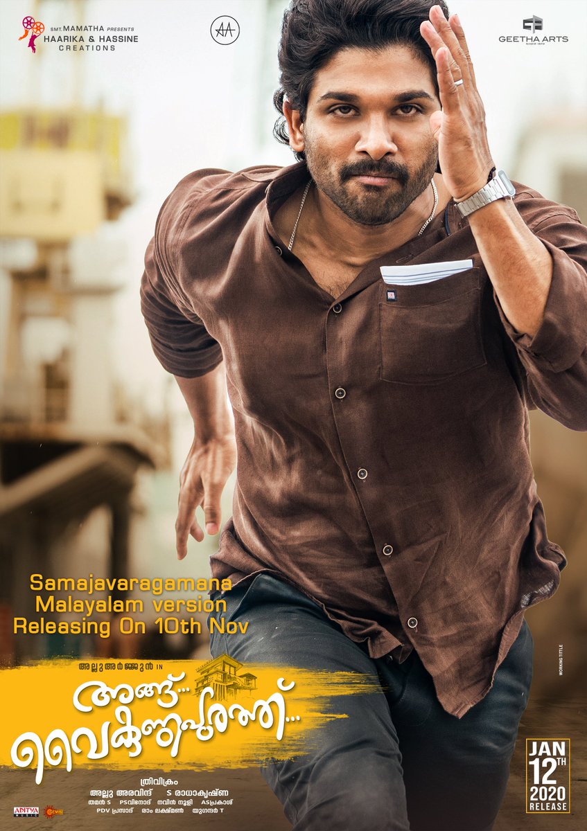 haarikahassine's tweet photo. On the occasion of our beloved Guruji, #Trivikram gari birthday, Presenting you #AnguVaikuntapurathu First Look!! Here's another surprise, #Samajavaragamana Malayalam version will be out on 10th Nov. Stay Tuned.

@alluarjun @hegdepooja @MusicThaman #Tabu #Jayaram https://t.co/BAqPRPeoPH