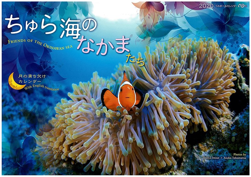 Twitter पर Funokinawa ほーむぷらざ うみまーるカレンダー Jtaカレンダー いいね 県産品 海の生き物カレンダー に うみまーるカレンダー ちゅら海のなかま Friends Of The Okinawansea めくって楽しむ沖縄の風景 Jtaカレンダー版壁掛 T Co Twitter पर Funokinawa ほーむぷらざ うみまーるカレンダー Jtaカレンダー いいね 県産品 海の生き物カレンダー に うみまーるカレンダー ちゅら海のなかま Friends Of The Okinawansea めくって楽しむ沖縄の風景 Jtaカレンダー版壁掛 T Co