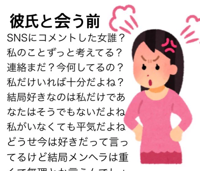 これが彼氏と会う前と後の気持ちの変化ですｗｗｗｗ