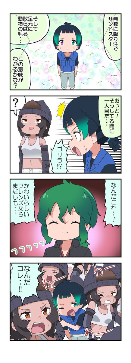 #けものフレンズ
かばんさんの拷問 