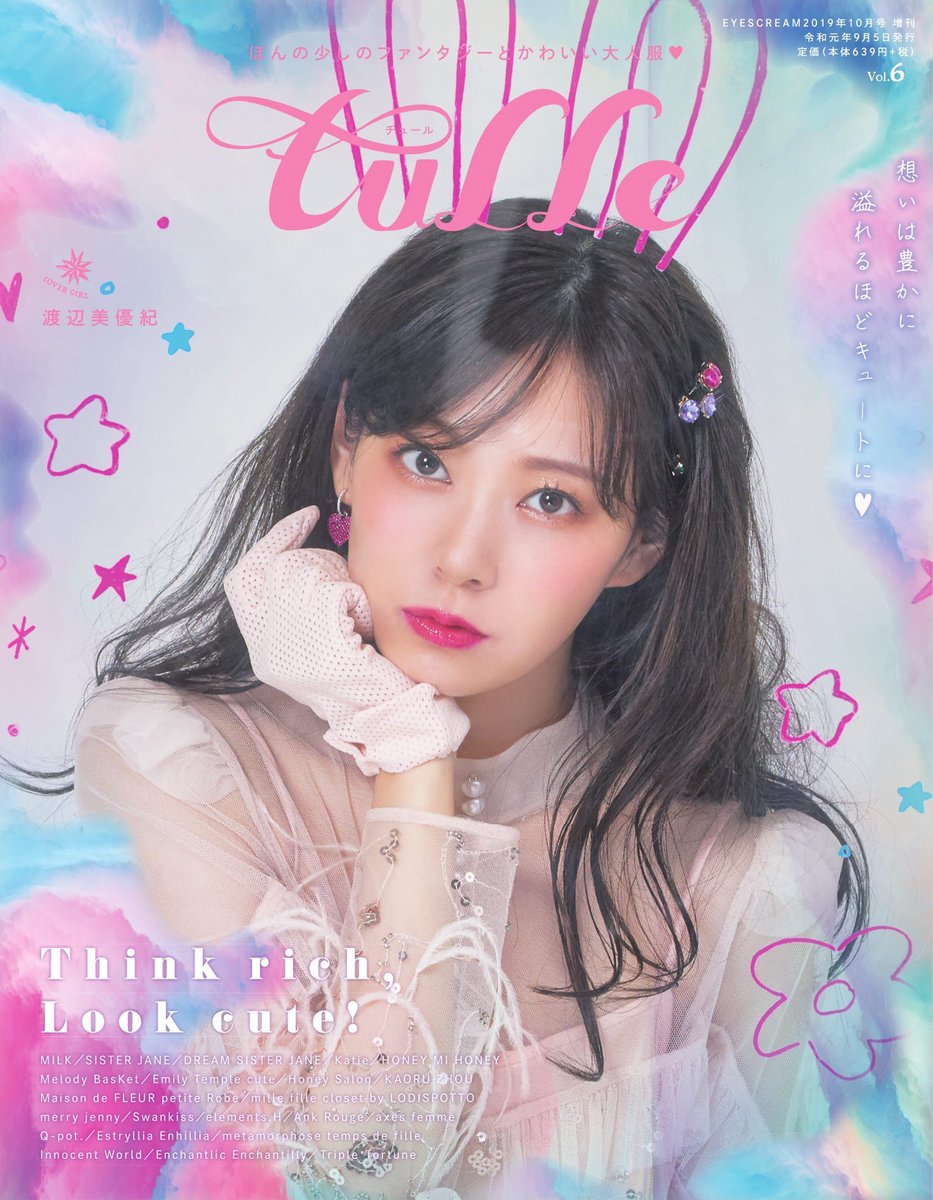 うさこ お肌真っ白で透明感の塊 みるきーこと渡辺美優紀ちゃんの愛用コスメが私たちのリアルセレクトに近い気 がしたのでまとめてみた 見ていてsuqquのリキッドハイライターが気になったので今度試しに行ってみよ うさこ お肌真っ白で透明感の塊 みるきーこと渡辺美優紀ちゃんの愛用コスメが私たちのリアルセレクトに近い気 がしたのでまとめてみた 見ていてsuqquのリキッドハイライターが気になったので今度試しに行ってみよ