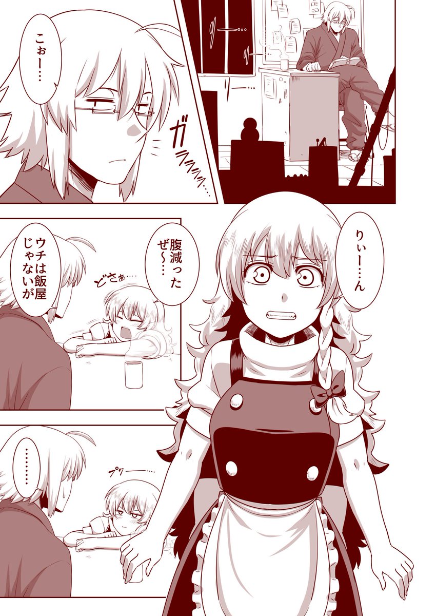 『今日の香霖堂⑬』2/6 