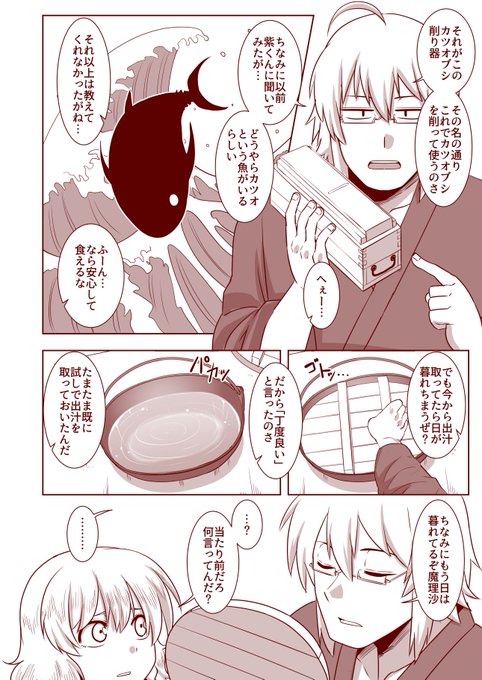 『今日の香霖堂⑬』3/6 