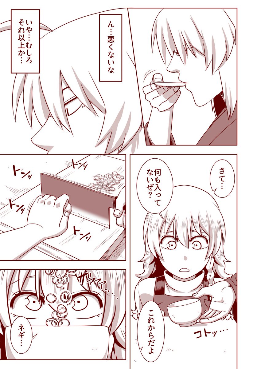 『今日の香霖堂⑬』3/6 