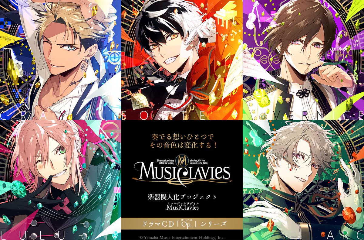 公式 Musiclavies ドラマcd Op オーパス シリーズとは １ ドラマcd Op オーパス シリーズとは Musiclavies 第１弾企画として発売した ドラマcdシリーズです 公式サイト T Co Ajxzmlbc6q 特設サイト T Co