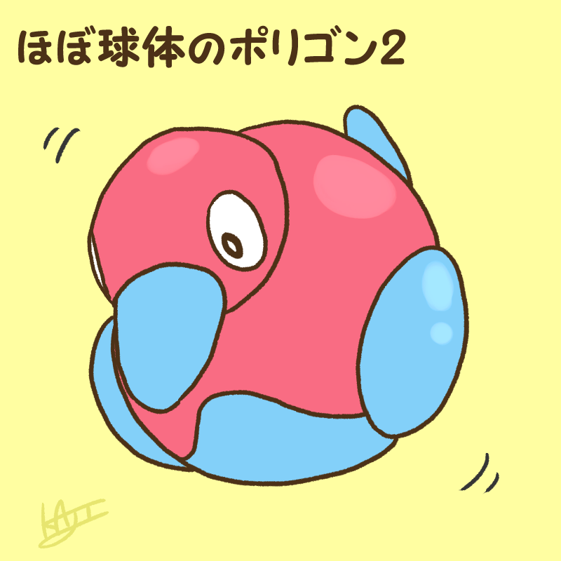 「ほぼ球体のポリゴン2 」|kajiのイラスト