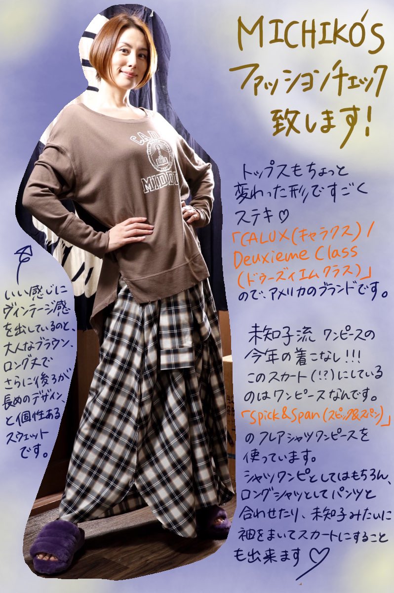 ファッショントレンド トップ100 大門 未知子 ファッション ブランド ファッショントレンド トップ100 大門 未知子 ファッション ブランド