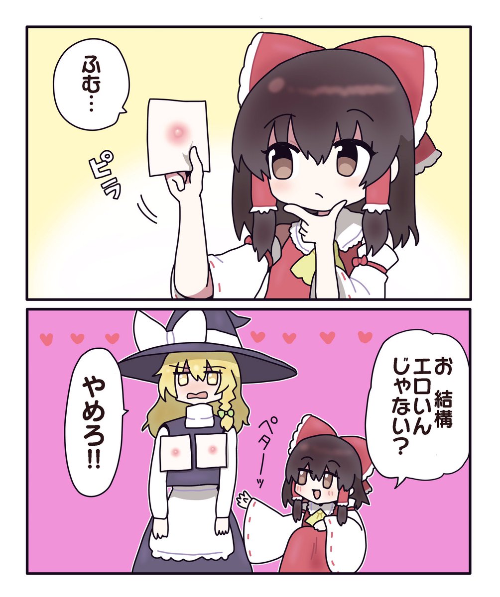 暇を持て余す巫女 